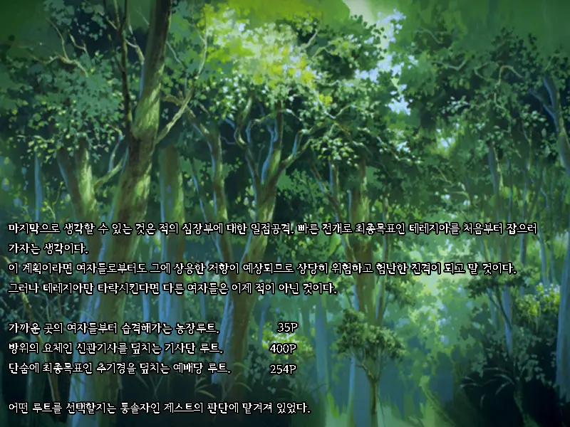Immoral Empire 부덕의 제국